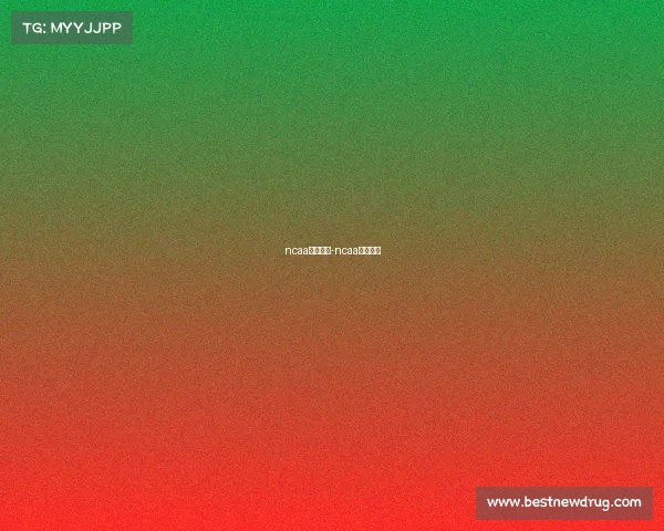 ncaa赛事集锦-ncaa比赛时间